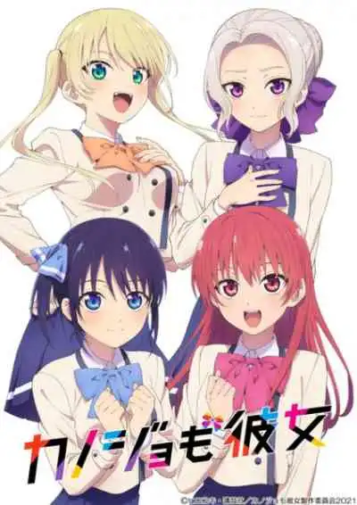 Kanojo mo Kanojo จะคนไหนก็แฟนสาว