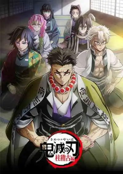Kimetsu no Yaiba: Hashira Geiko-hen ดาบพิฆาตอสูร ภาคการสั่งสอนของเสาหลัก