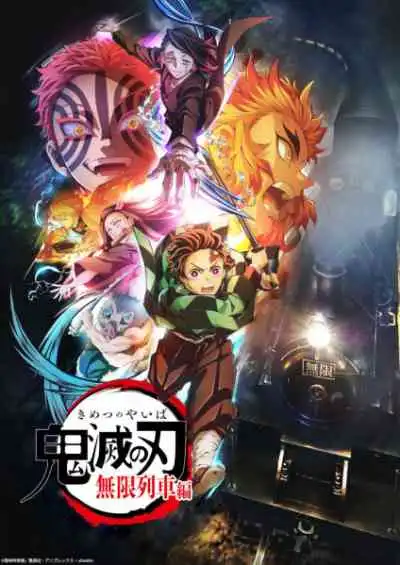Kimetsu no Yaiba: Mugen Ressha-hen ดาบพิฆาตอสูร ศึกรถไฟสู่นิรันดร์