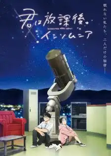 Kimi wa Houkago Insomnia ถ้านอนไม่หลับ ไปนับดาวกันไหม