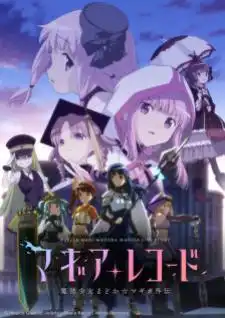 Magia Record 2 สาวน้อยเวทมนตร์ มาโดกะ บันทึกมากิอา ภาค2