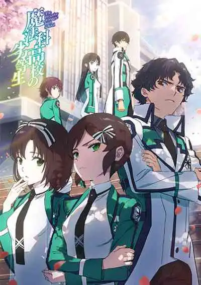 Mahouka Koukou no Rettousei 3rd Season พี่น้องปริศนาโรงเรียนมหาเวท ภาค3