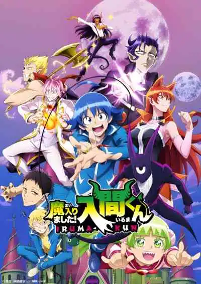 Mairimashita! Iruma-kun 2nd Season อิรุมะคุงกับโรงเรียนปิศาจ ภาค2