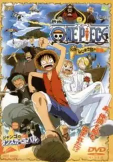 One Piece วันพีช เดอะมูฟวี่ 2 ตอน การผจญภัยบนเกาะแห่งฟันเฟือง