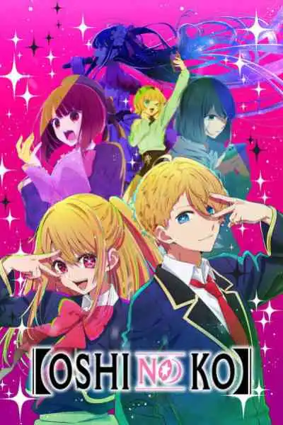 Oshi no Ko เกิดใหม่เป็นลูกโอชิ
