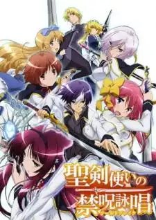 Seiken Tsukai no World Break เทพนักดาบข้ามภพ