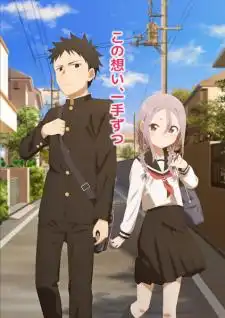 Soredemo Ayumu wa Yosetekuru ขอรุกเข้าไปใกล้ๆใจเธอ