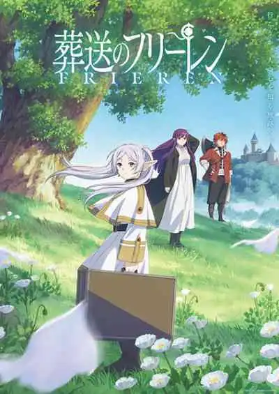 Frieren: Beyond Journey's End คำอธิษฐานในวันที่จากลา