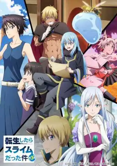 Tensei shitara Slime Datta Ken 3rd Season เกิดใหม่ทั้งทีก็เป็นสไลม์ไปซะแล้ว ซีซั่น 3