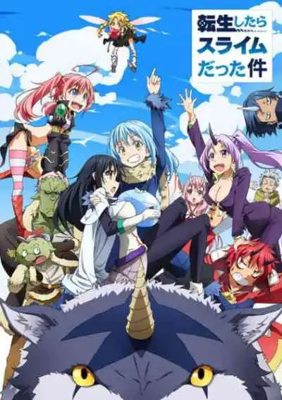 Tensei shitara Slime Datta Ken เกิดใหม่ทั้งทีก็เป็นสไลม์ไปซะแล้ว