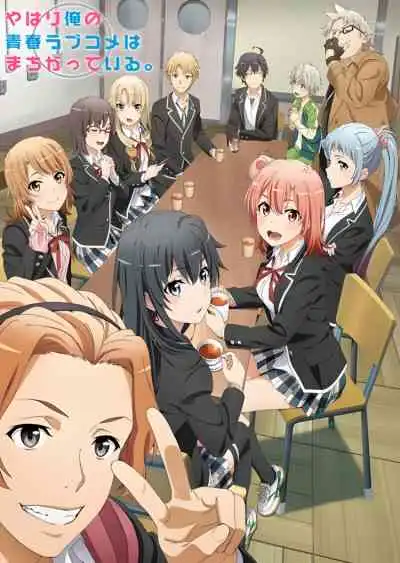 Yahari Ore no Seishun Love Comedy wa Machigatteiru Kan กะแล้วชีวิตรักวัยรุ่นของผมมันต้องไม่สดใสเลยสักนิด ภาค 3