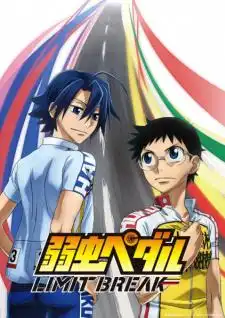 Yowamushi Pedal Limit Break โอตาคุน่องเหล็ก ภาค5