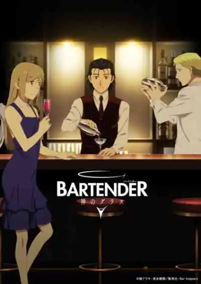 Bartender: Kami no Glass บาร์เทนเดอร์ แก้วแห่งเทพเจ้า