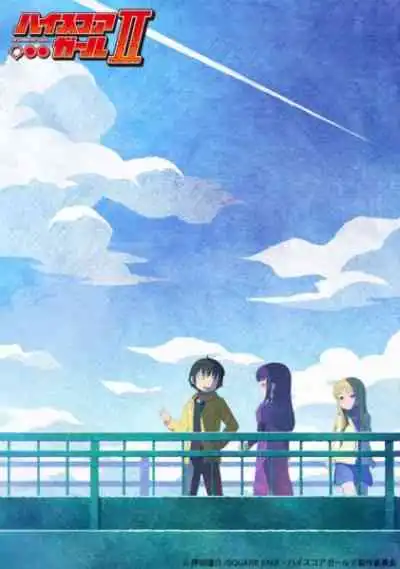 High Score Girl เซียนสาวกำราบเกมรัก ภาค2