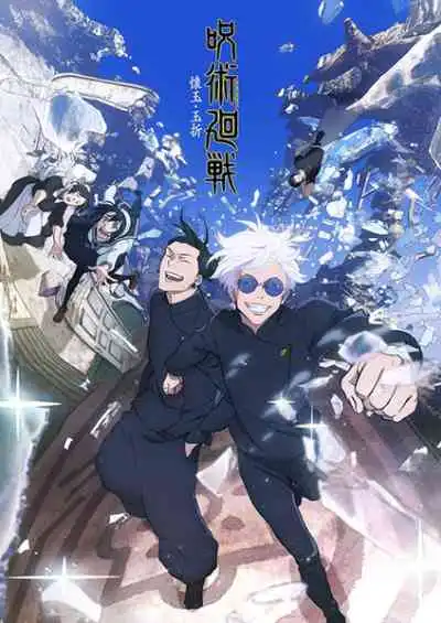 Jujutsu Kaisen 2nd Season มหาเวทย์ผนึกมาร ภาค2