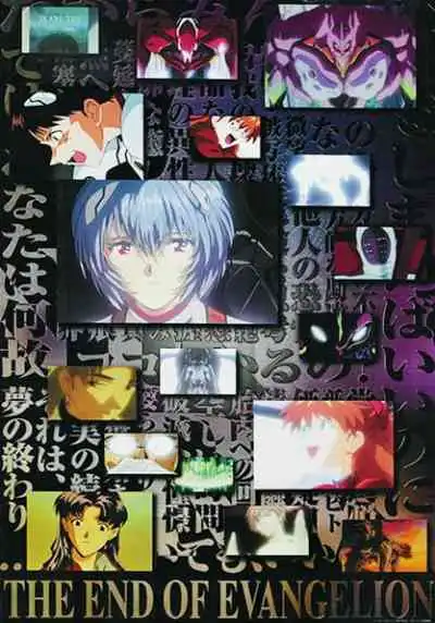Neon Genesis Evangelion: The End of Evangelion