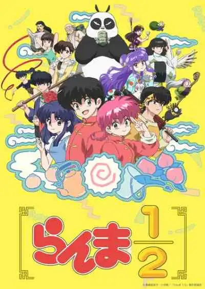 Ranma ½ ไอ้หนุ่มกังฟู ภาค 2024