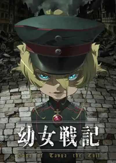 Youjo Senki บันทึกสงครามของยัยเผด็จการ
